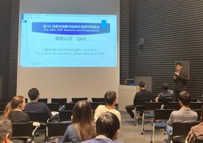 第76回東京国際交流館交流研究発表会