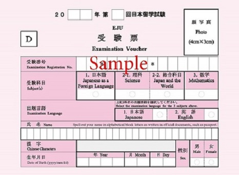 Examination voucher for outside Japan