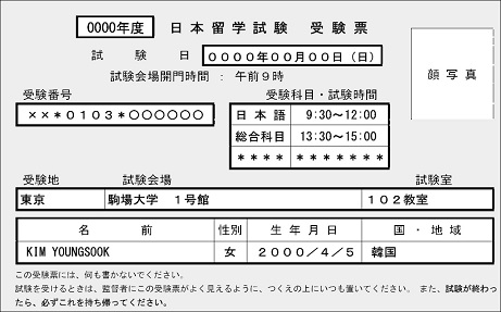 Examination voucher for Japan