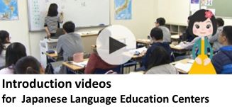 Introduction videos for Japanese Language Education Centers