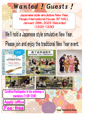 japanese_style_simulative_new_year