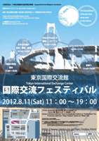 TIEC Festival 2012 Poster