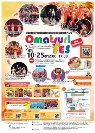 TIEC International Exchange Festival 2025 Poster