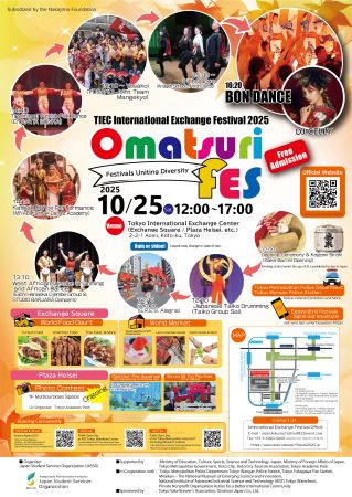 TIEC International Exchange Festival 2025 Poster