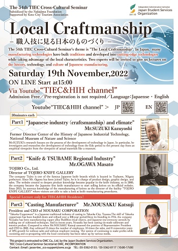 The 54th TIEC Cross-Cultural Seminar (Local Craftsmanship) Poster