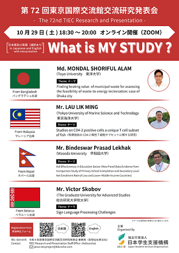 The 72nd Research and Presentation Poster