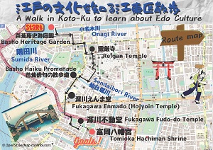 Route map of "A walk in Koto-ku to learn about Edo Cuiture"