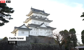 The 2nd part Odawara Castle Park Tour Castle Tower