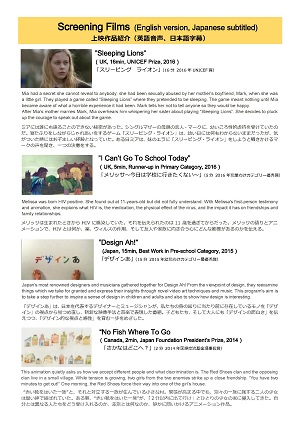 APAN PRIZE Selection Screening poster (back)