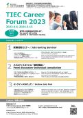 TIEC_Career_Forum_2023_Poster_Front