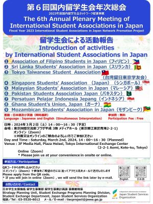 The 6th Annual Plenary Meeting of International Student Associations in Japan Poster