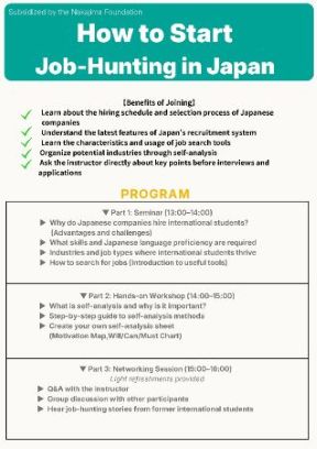 TIEC Career Forum 2026 How to start Job-Hunting in Japan Poster back
