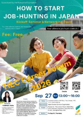 TIEC Career Forum 2026 How to start Job-Hunting in Japan Poster front