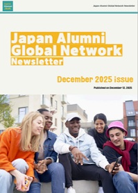 Japan Alumni Global Network Newsletter December 2025 issue (cover)