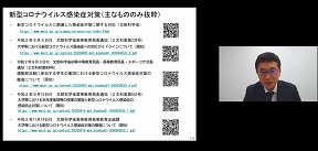 文部科学省　挨拶・行政説明の様子