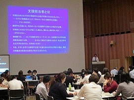 障害学生支援実務者育成研修会（応用プログラム）