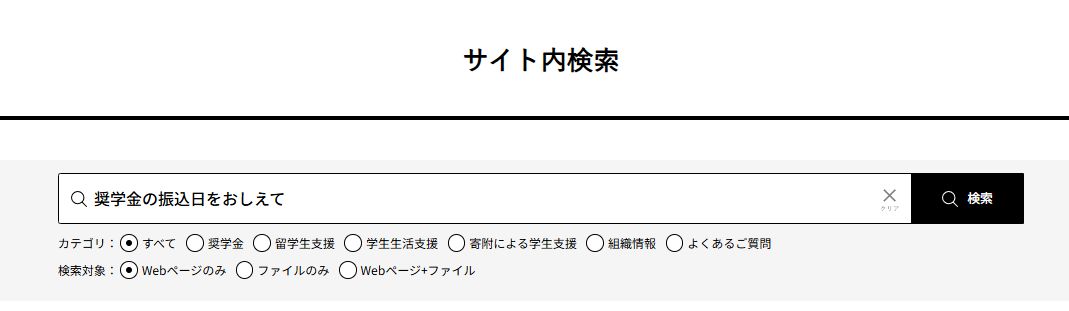 検索画面