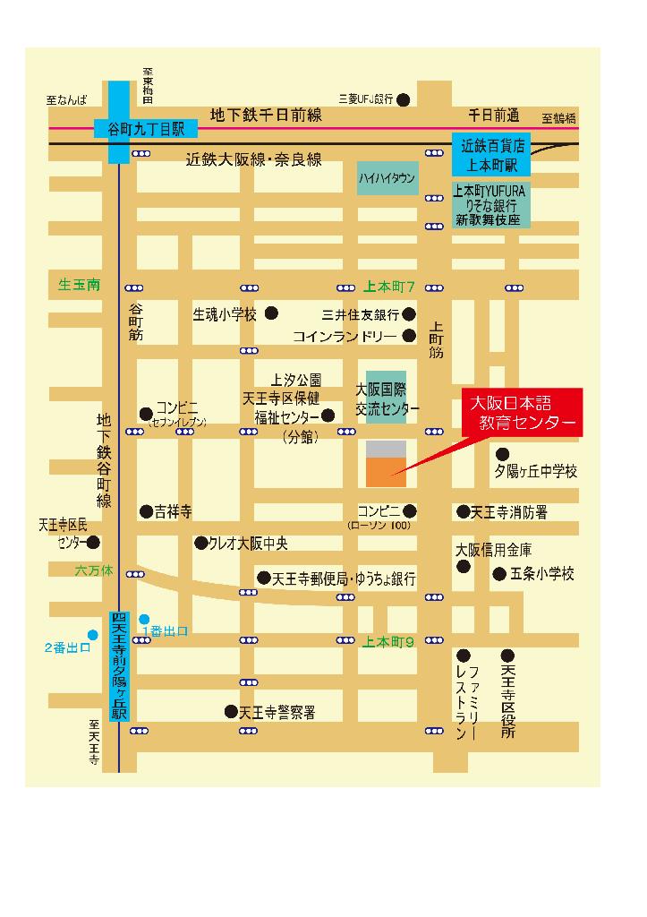 大阪日本語教育センター　アクセスマップ