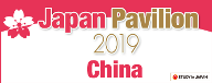 「2019年度日本留学フェア（国際教育展：中国）」のイメージ画像