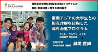 茨城大学　事例報告