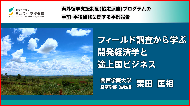 関西学院大学　事例報告