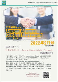 ニュースレター2022表紙