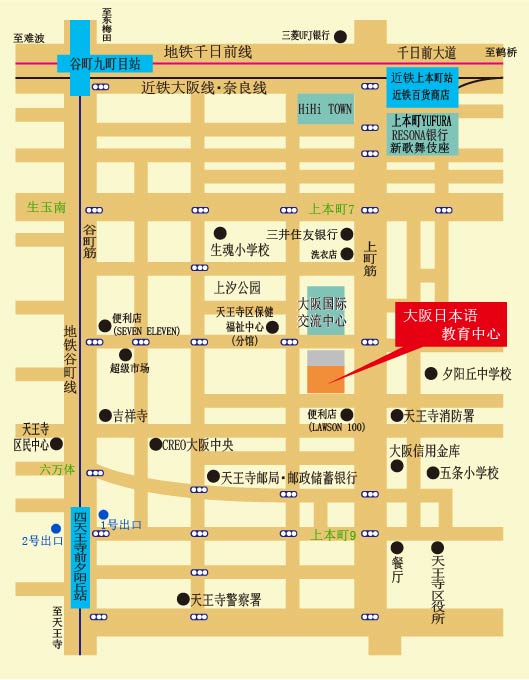 大阪日本语教育中心 咨询地点及地图