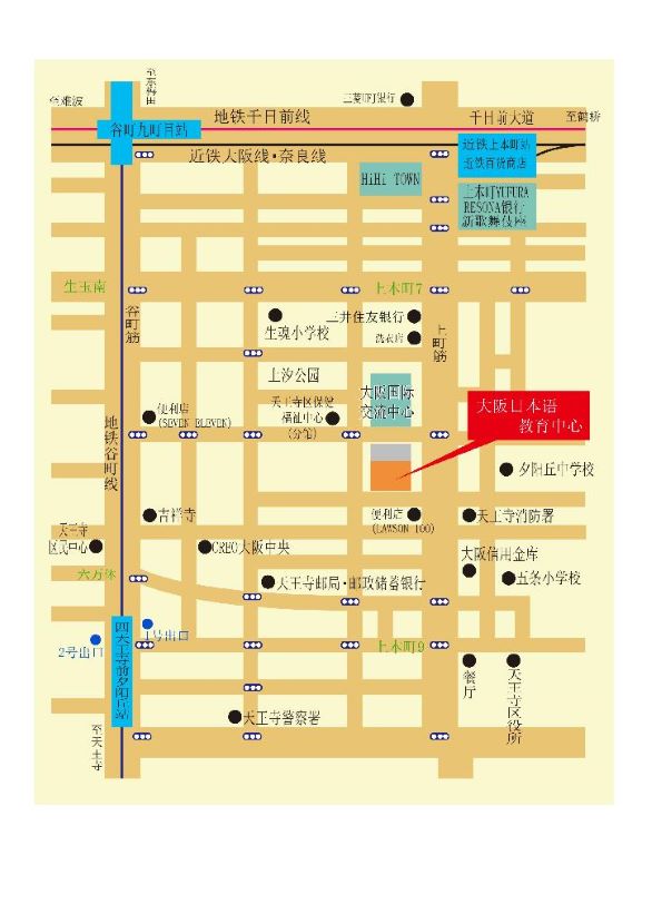 大阪日本语教育中心 咨询地点及地图