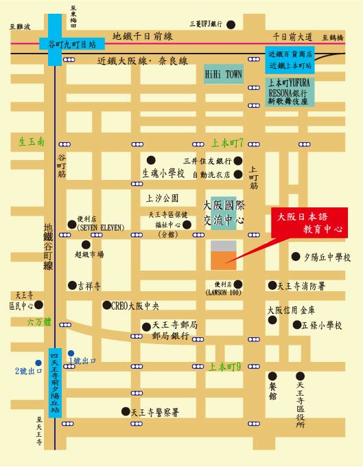 Access　map　to Osaka Japanese Language Education Center